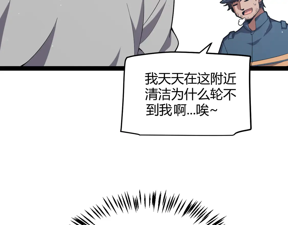 第263话 提供道具的人？52