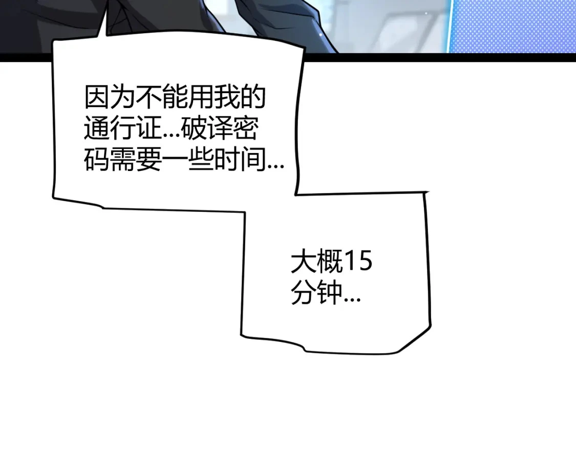第228话 辉煌骑士立功！43
