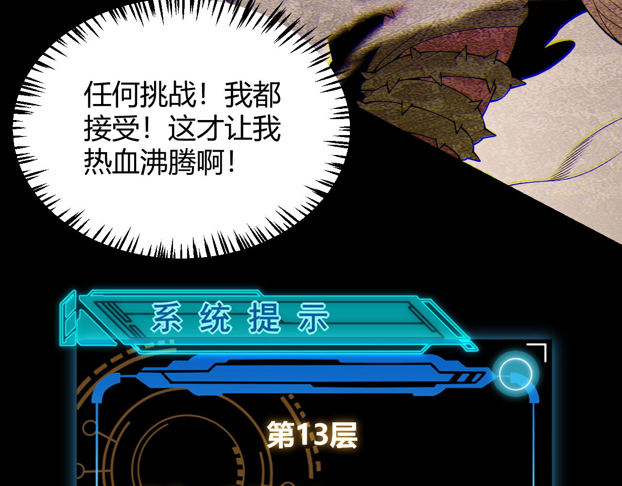 第135话 来自候选者的赌约82