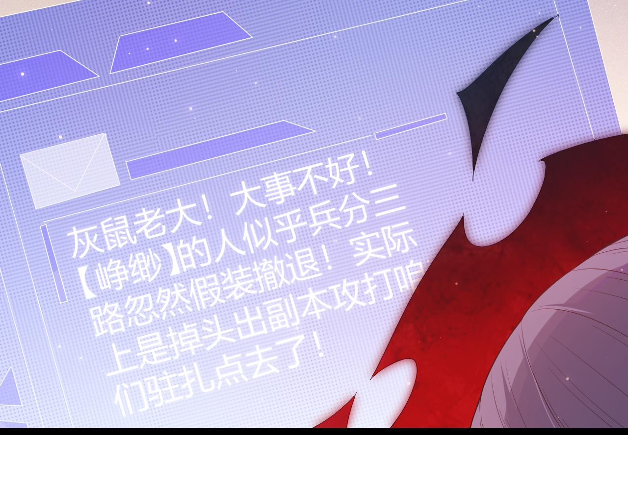 第96话 抢占先机，毒吻开启！35