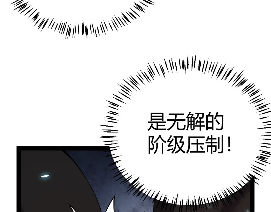 第181话 最离谱的通关！142