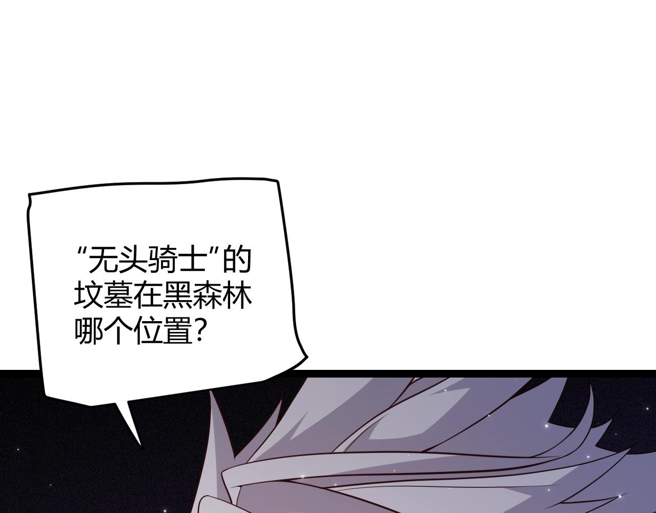 第110话 巨月下的墓地127