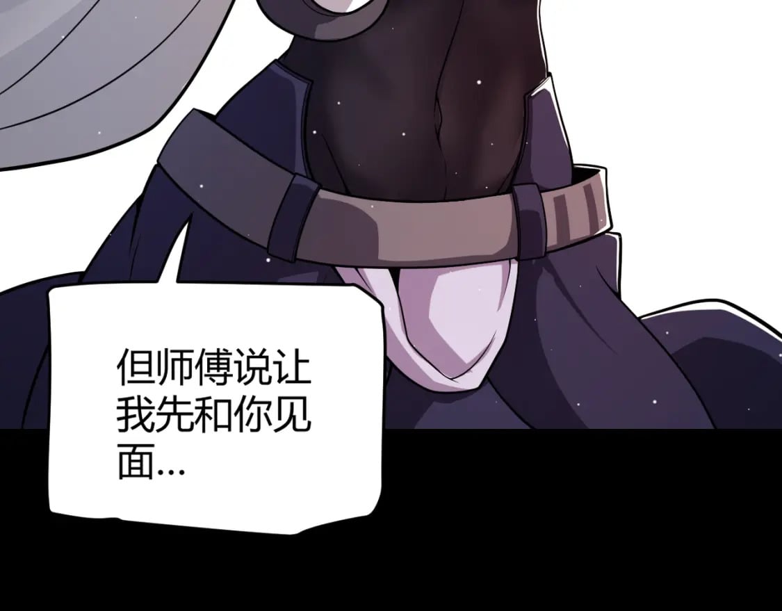 第203话 相遇不动暗纹25