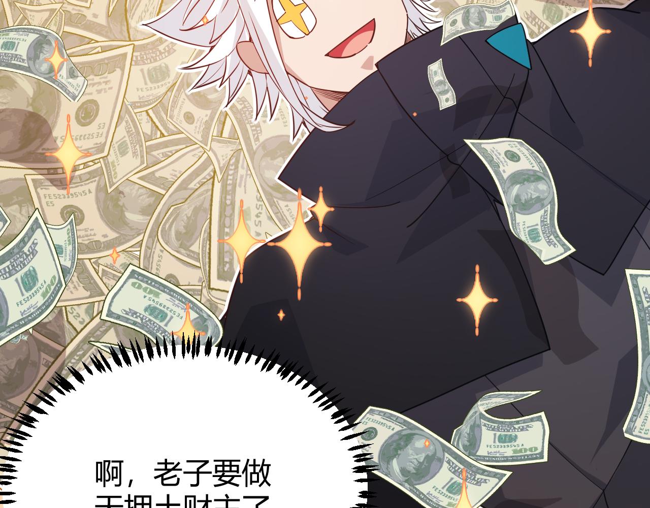 第76话 要债上门！37