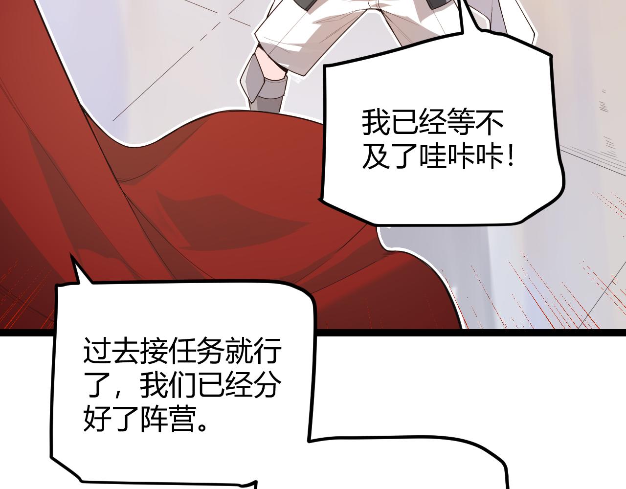 第40话 接任务途中的不期而遇50