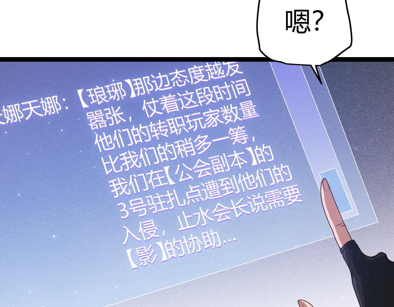 第72话 归来！15级又如何？67