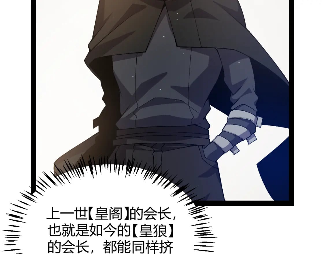 第211话 凌策的极度威128