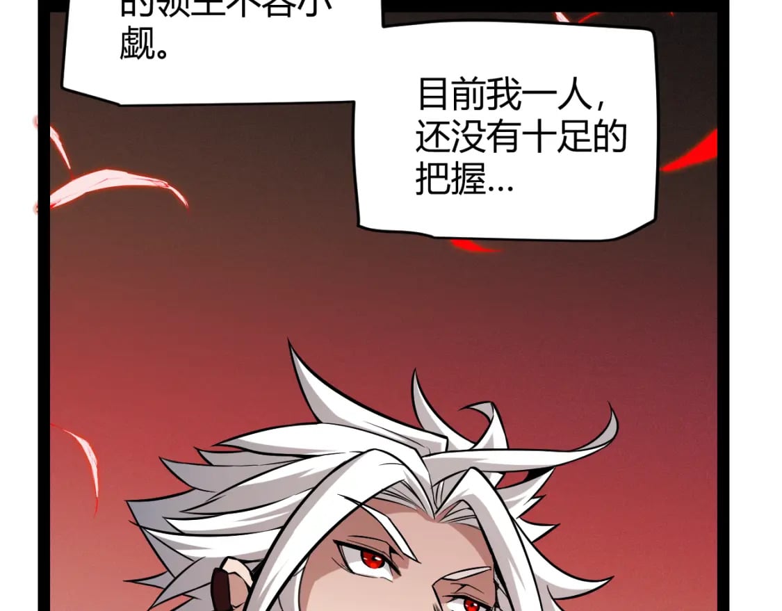 第164话 双重变异恶魔蛋？4