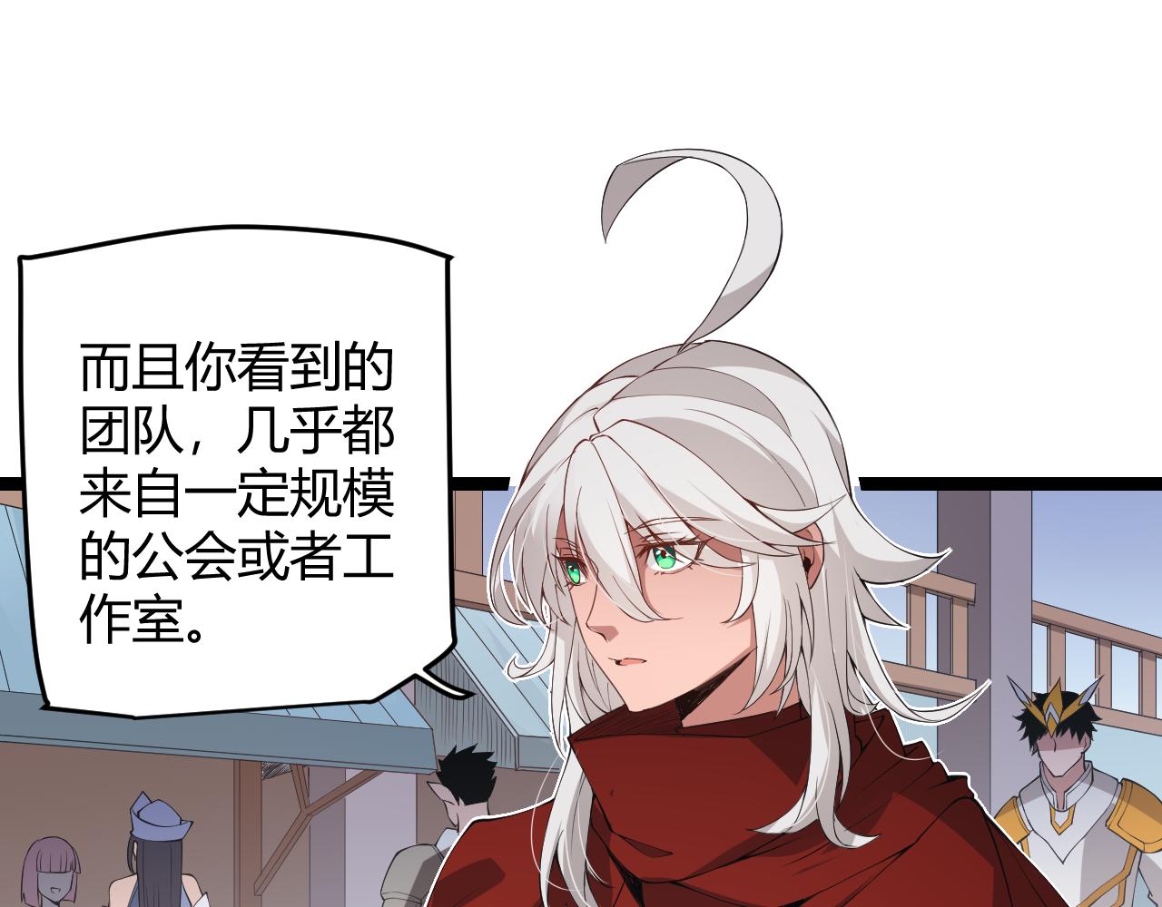 第59话 有人模仿我的脸？42