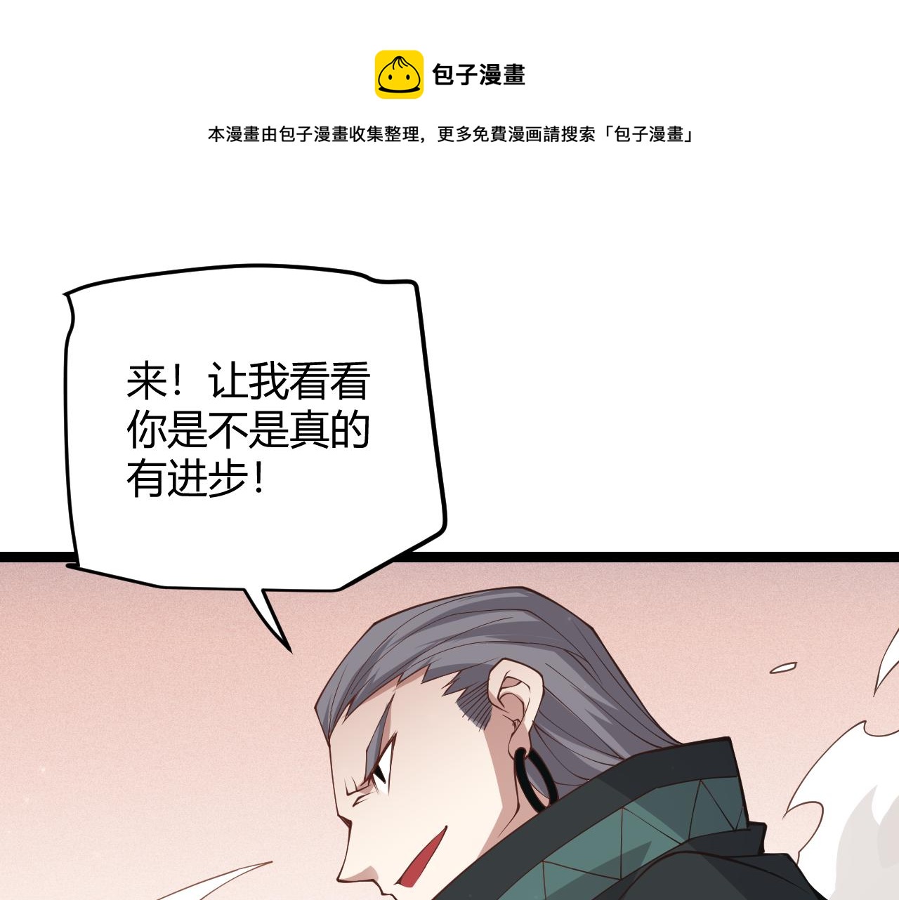 第92话 影VS黑撩0