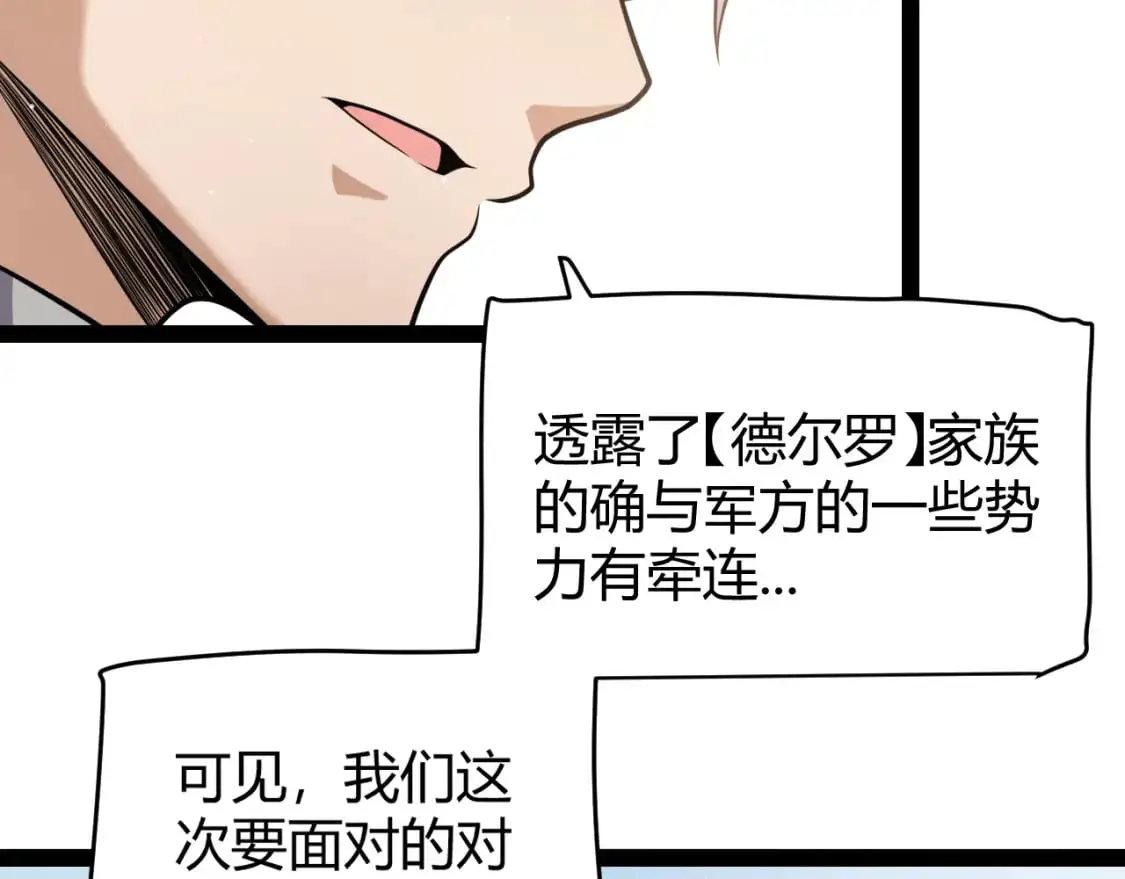 第224话 另类的潜入299