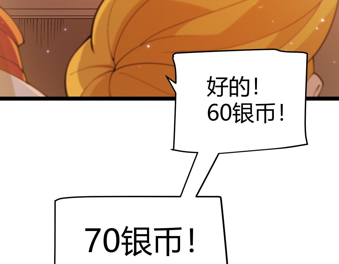 第105话 暗金套装23