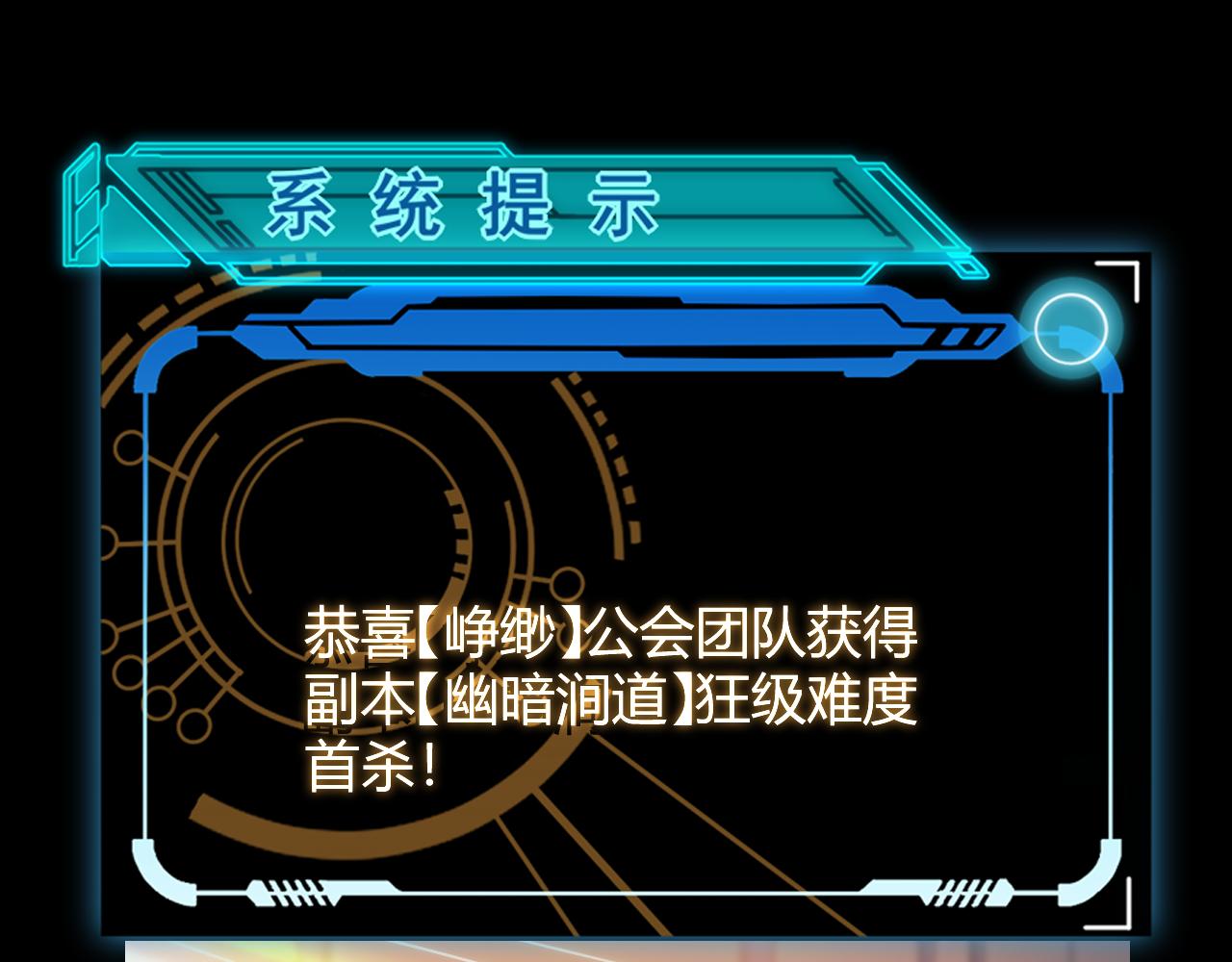 第146话 地下副本终拿首杀83
