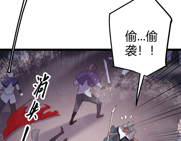 第24话 以虐杀作为回礼！140