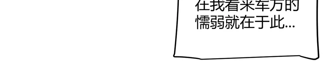 第266话 地狱般的天拥大陆！19