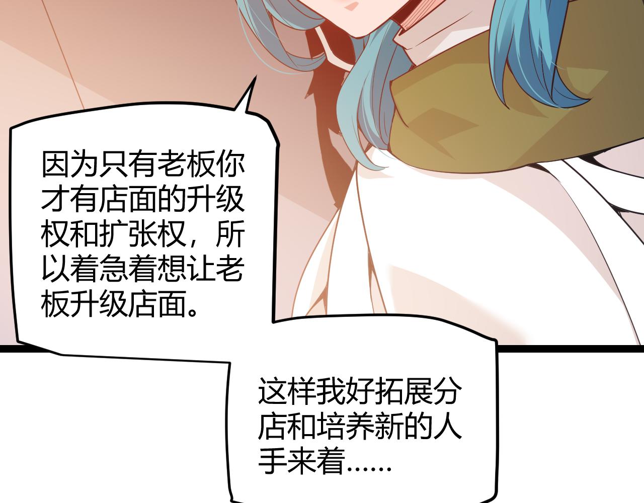 第76话 要债上门！26
