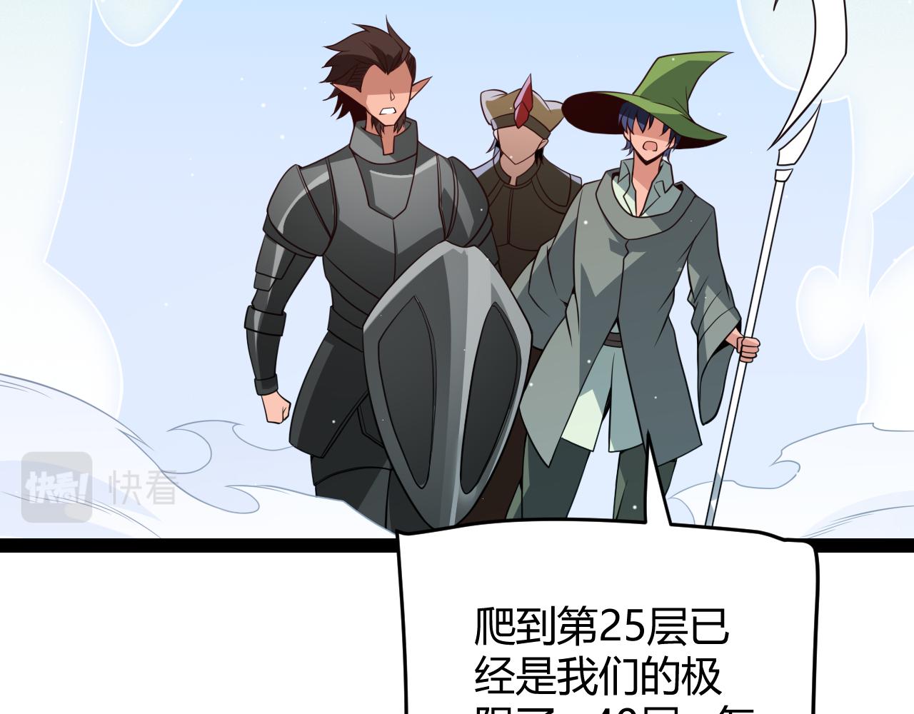 第138话 破百层塔纪录！108