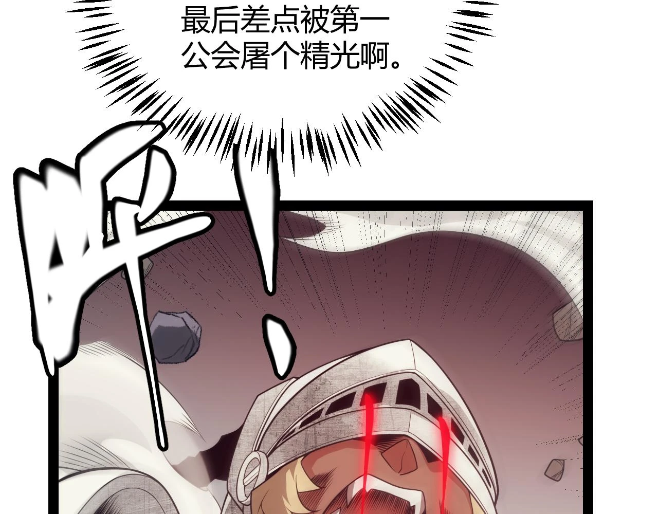 第150话 麻痹无敌盔甲巨人！80