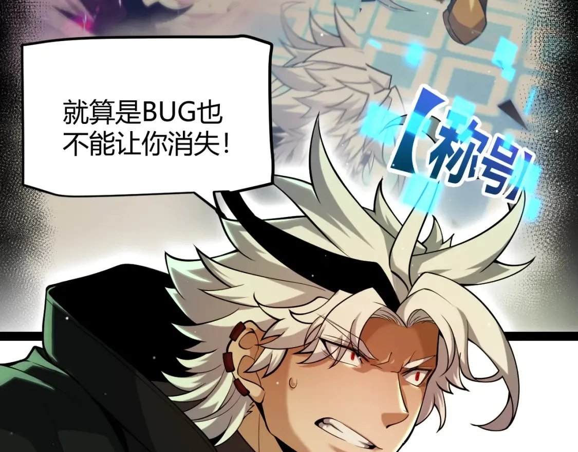 第248话 傻瓜四人组的危机？93