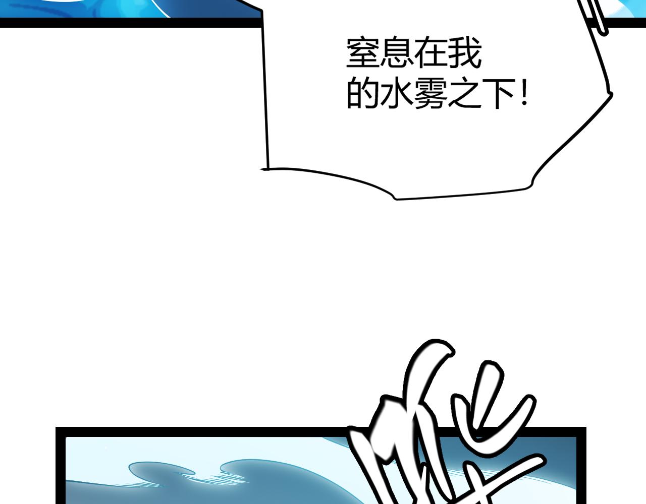 第136话 开天辟地！82