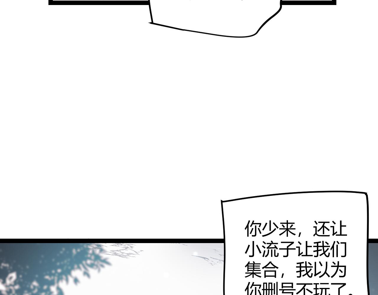 第80话 未曾忘记的挑战！13