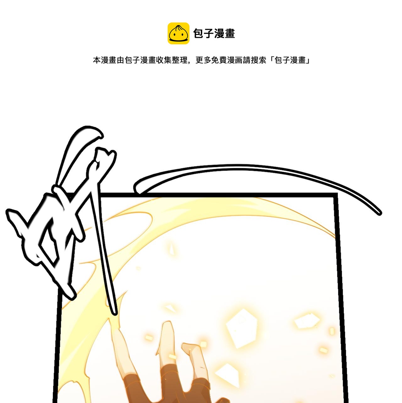 第72话 归来！15级又如何？0