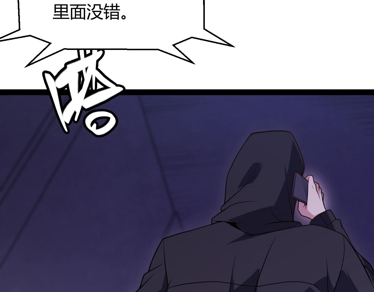 第131话 暴力入侵？！15