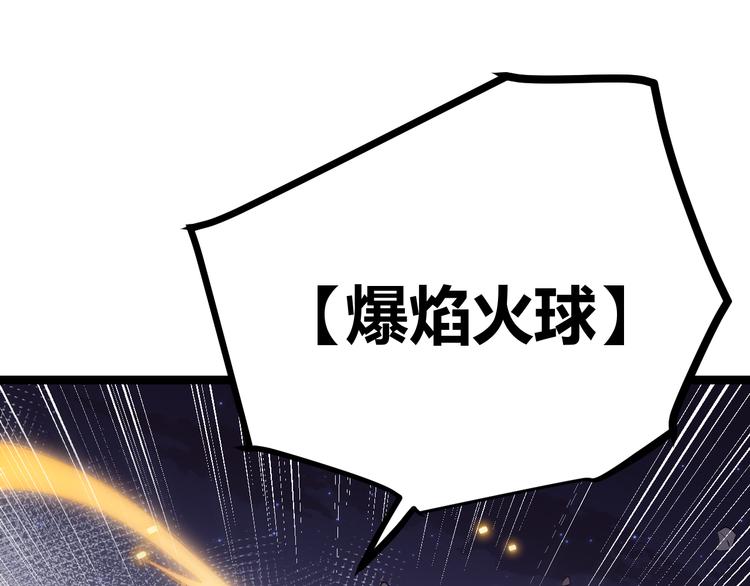 第十三话 人怕出名86