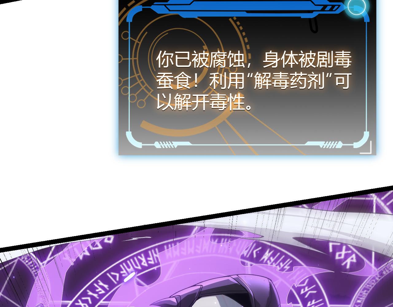 第49话 脱离仇恨！召唤中断？177