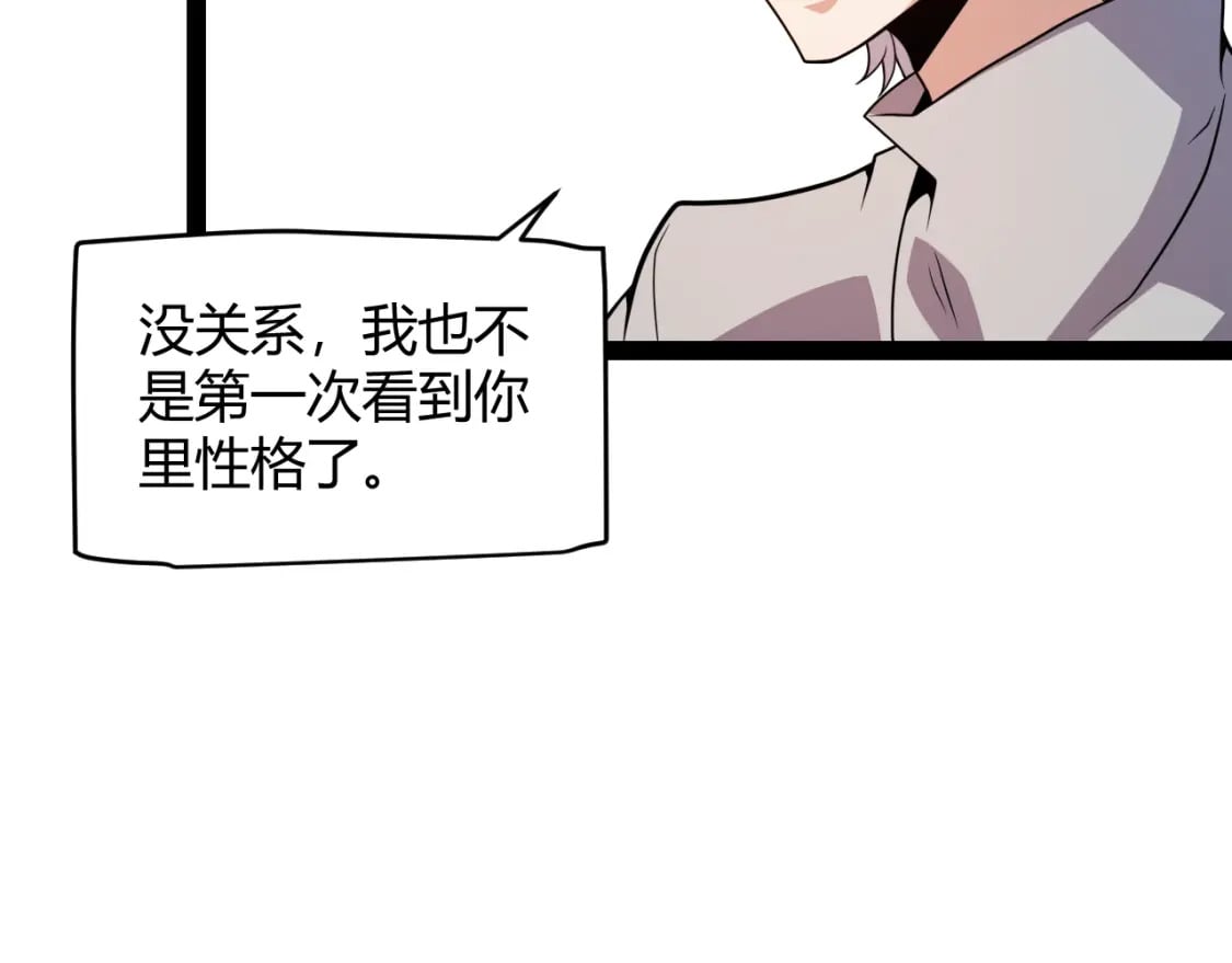 第203话 相遇不动暗纹120