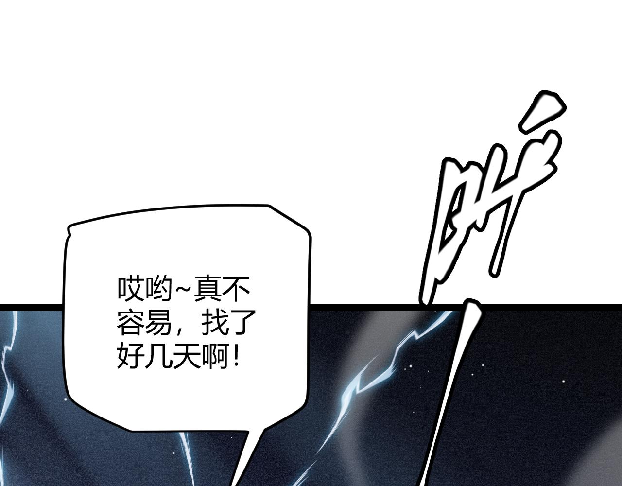第112话 坐骑第一人！131