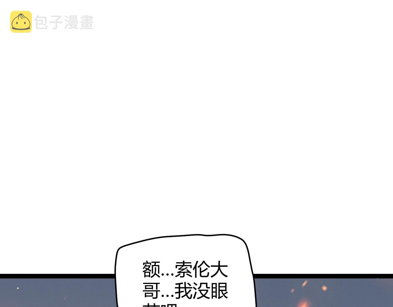 第103话 独创历史！独占榜单！66