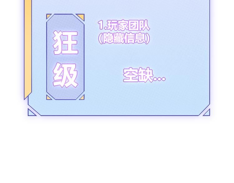 第十二话 奔流的独舞，狂级首杀207