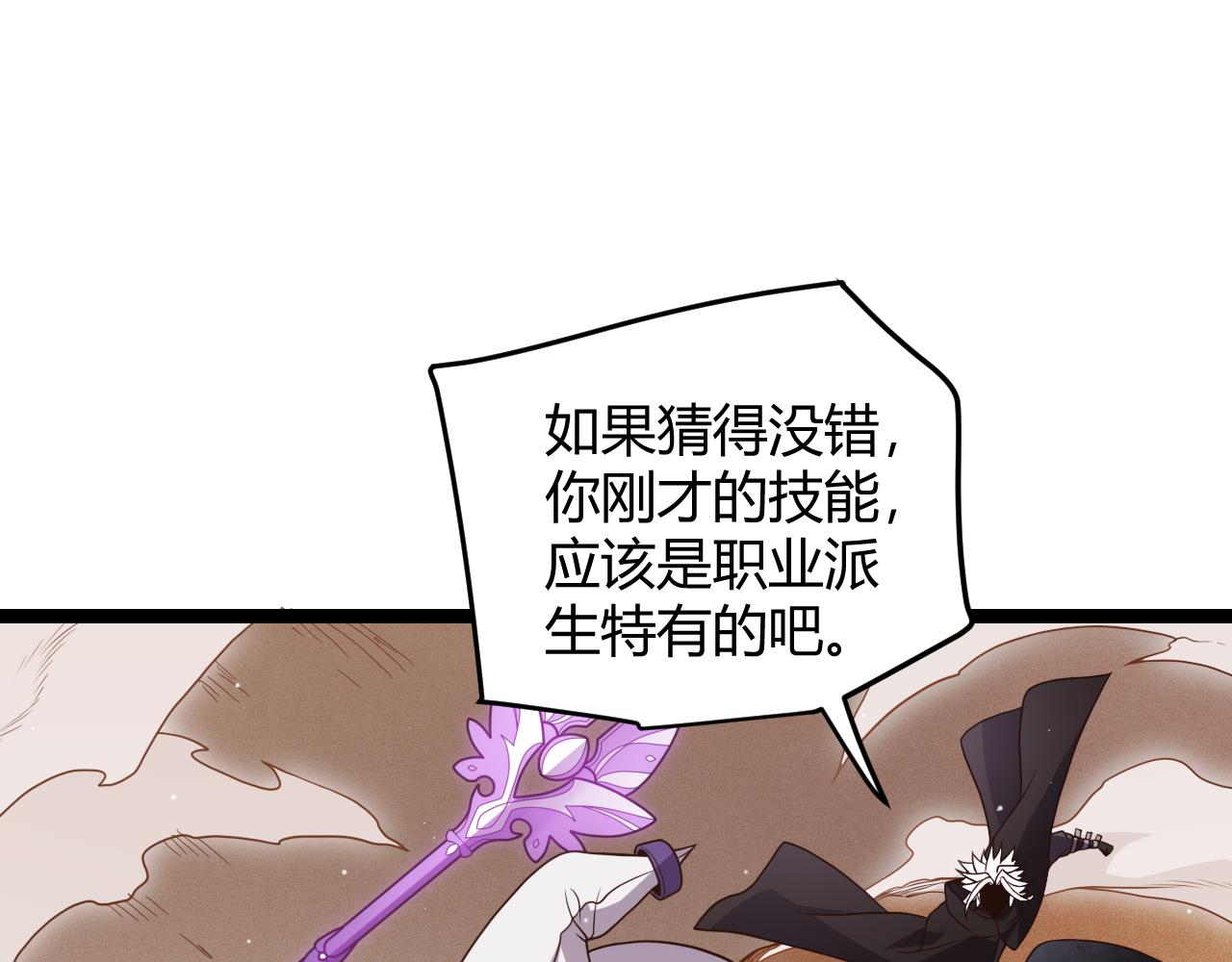 第122话 凌策沦陷？！87