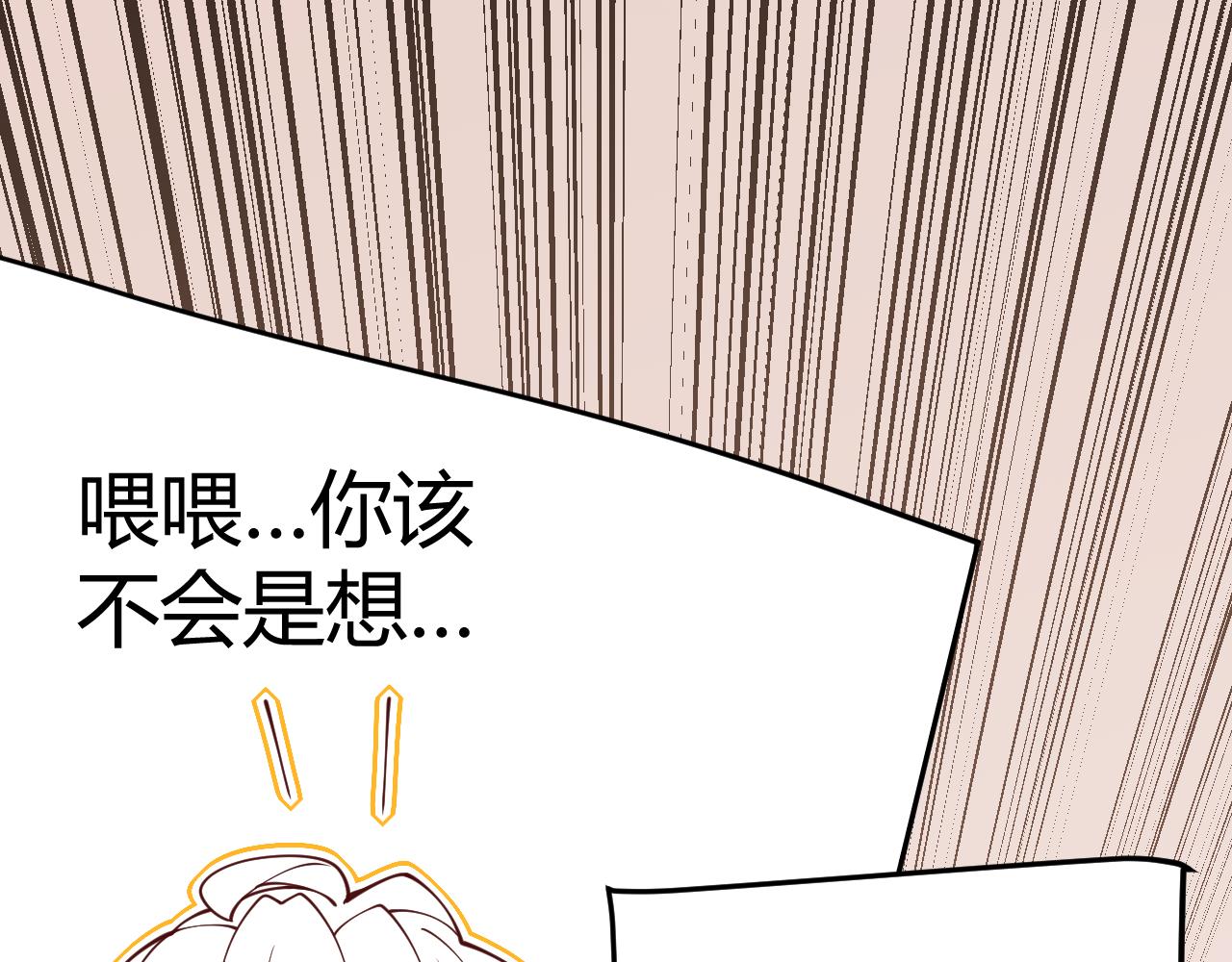 第130话 暴力入侵？！71