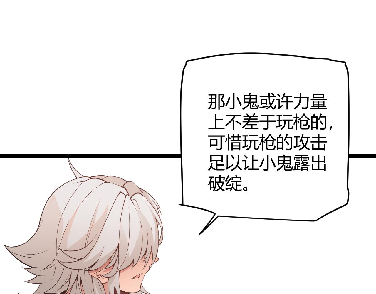 第56话 我劝你还是拿回重狙！88