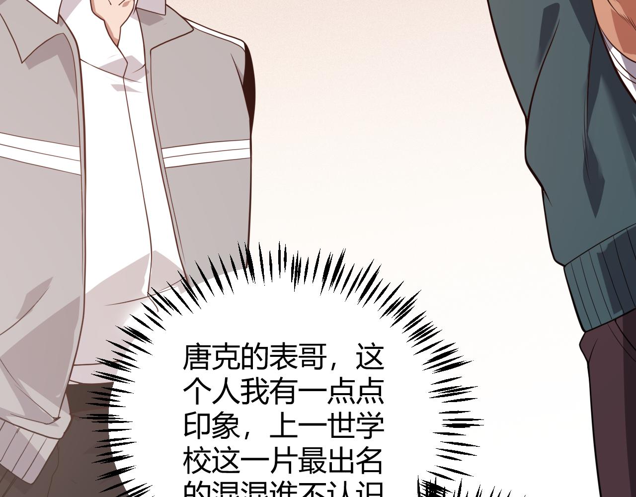 第113话 震惊校方79