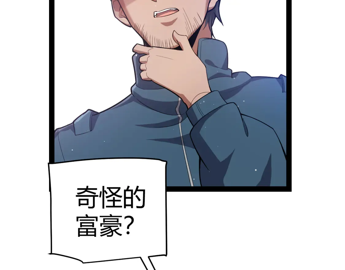 第263话 提供道具的人？47