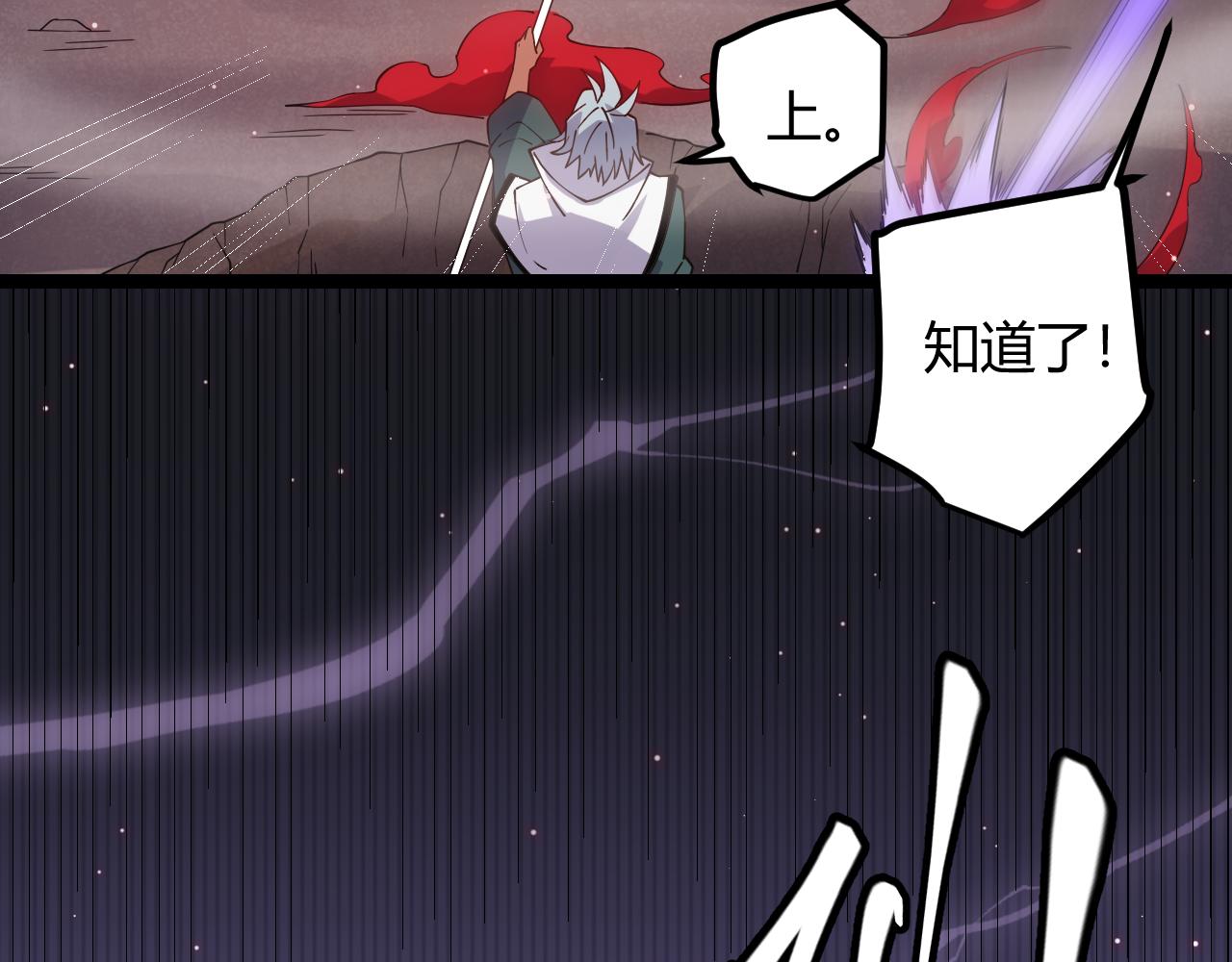 第21话 恐怖的“保镖”！90