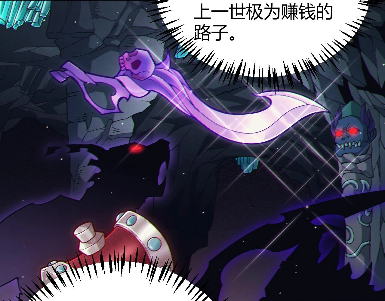 第158话 天拥第一人出现85