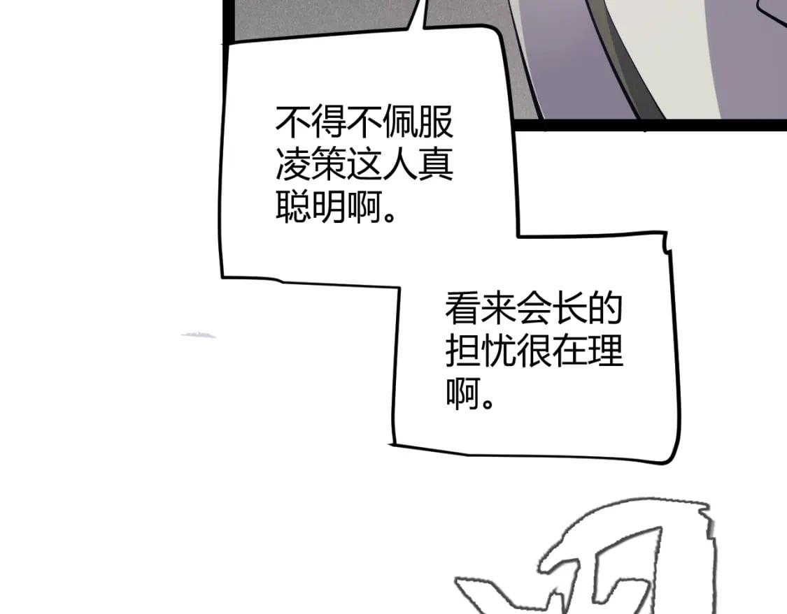第167话 合作之力148