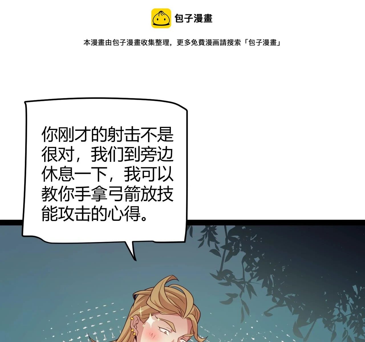 第157话 我是谁，告诉我0