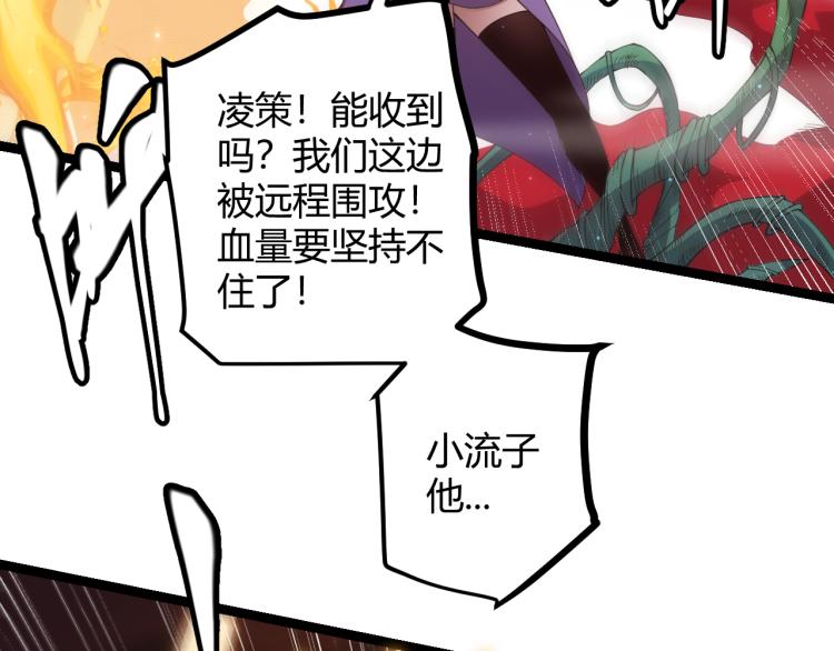 第27话祝福觉醒！神山·纵流！167