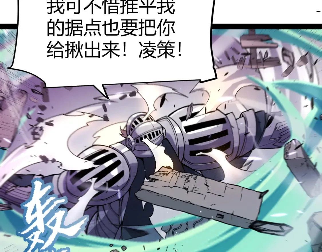 第211话 凌策的极度威压26