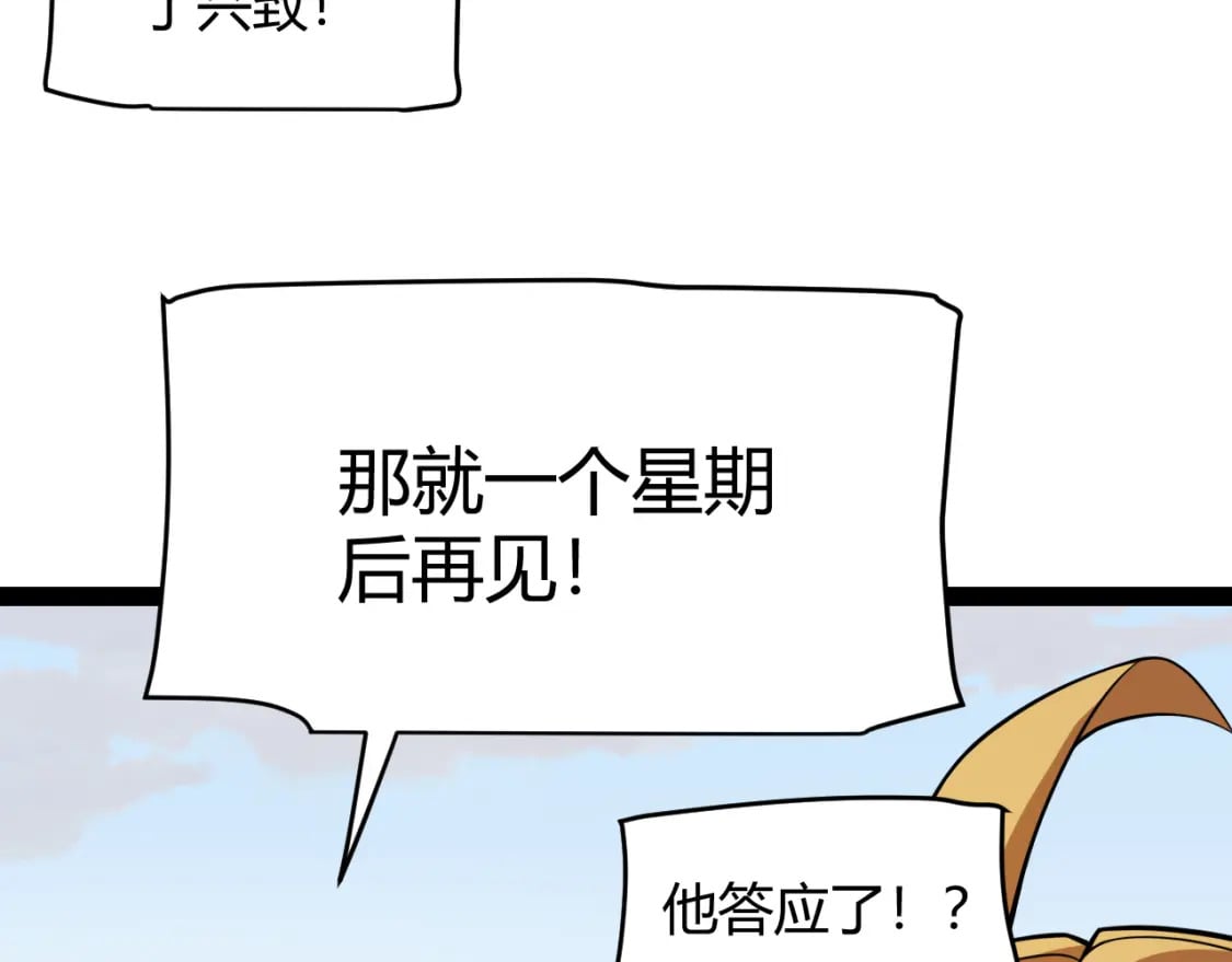 第189话 巨大的差距？143