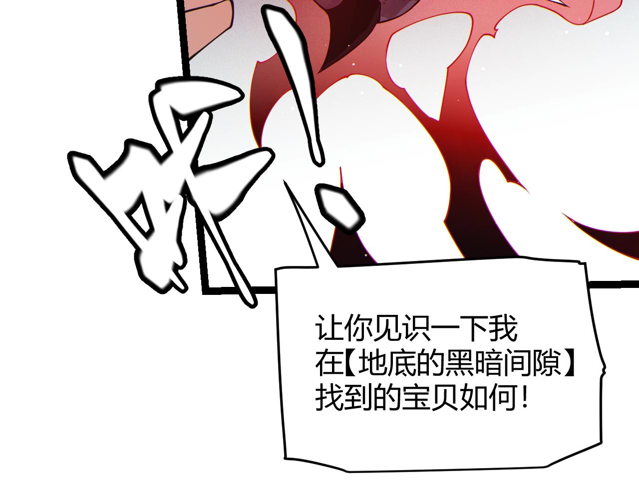 第93话 灰鼠邪道暴走开启172