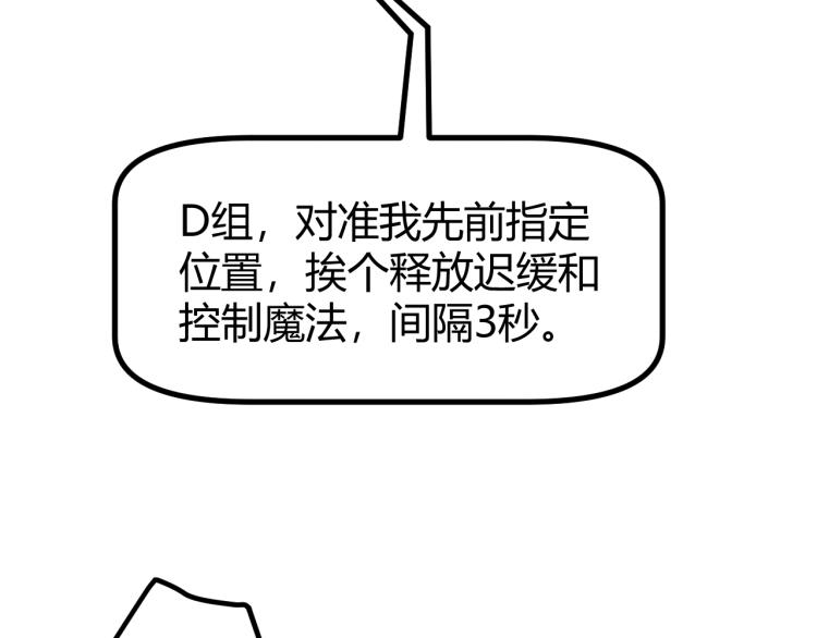 第33话 分组行动！97