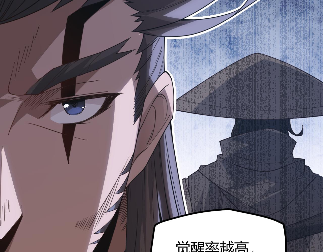 第38话 来自天绝会长的邀请125