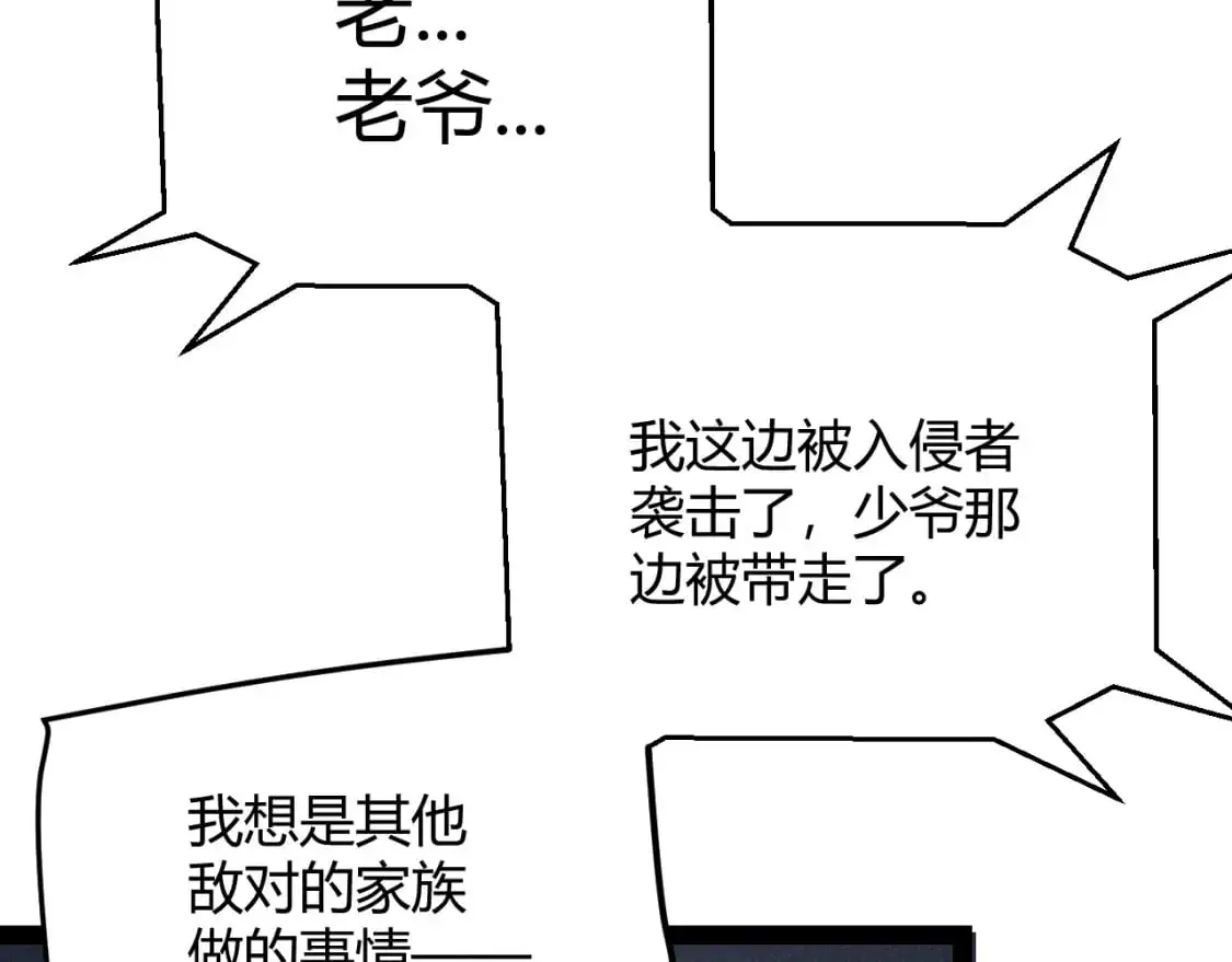 第230话 纳洛苏醒137