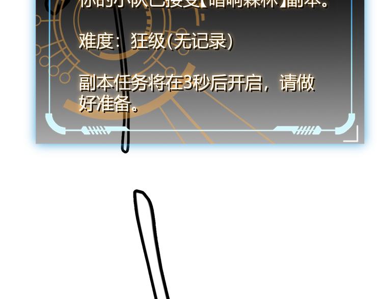 第八话 首次组团！目标狂级！190